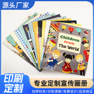 【低至0.9/張】騎馬釘宣傳冊企業畫冊印刷買手冊書籍書刊制作彩頁