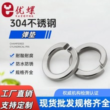 304不銹鋼彈墊 彈簧墊圈 GB93 DIN125