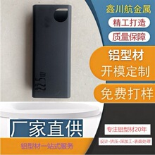 鋁合金外殼定制 電器電源鋁外框 控制器機箱外殼 cnc加工陽極氧化