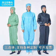 廠家批發防靜電無塵潔凈服連帽連體服防塵藍白色車間工作噴漆服