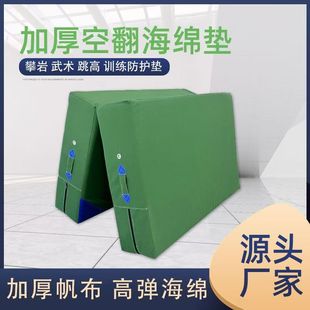 體操墊摔跤空翻墊舞蹈訓練墊武術保護墊跆拳道墊體育練功墊折疊墊