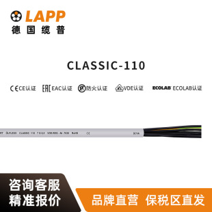 || LAPP  LFLEX CLASSIC 110RVV2.5˿̖