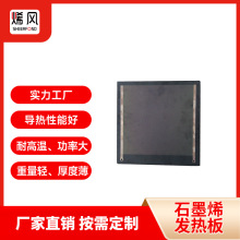 石墨烯電熱板節能改造多功能工業發熱穩定性強高溫工業節能加熱板