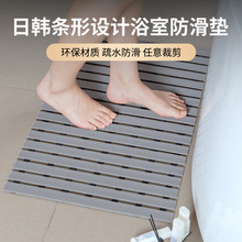 跨境浴室專用pvc防滑墊淋浴房防摔地墊洗澡間加厚衛生間隔水腳墊