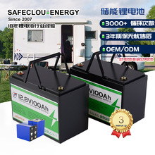 12V24V鉛改鋰儲能電池廠家定制房車基站照明后備磷酸鐵鋰電池組