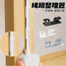 免打孔整理電線理線器粘膠電腦線纜繞線數據線電線固定器網線夾扣