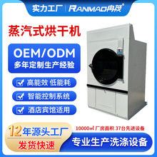 源頭廠家工業商用50KG蒸汽加熱烘干機干洗店全自動工業烘干機批發