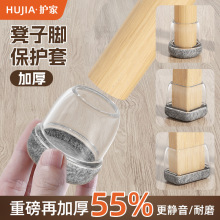 護家2025靜音凳子腿保護套加厚耐磨助滑桌子椅子腳套降噪家具腳墊