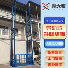 導軌式升降貨梯大噸位2噸3噸工廠升降平台倉庫固定式升降機廠家