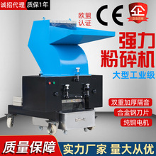 廠家強力廢舊塑料粉碎機碎料機工業制粒機300型（不含稅）