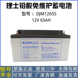 DJM1265S12V65AHʿUSo늳UPSCֱվ