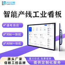 7-23.8寸工業一體機壁掛式工控顯示器桌面工控機 工控觸摸一體機