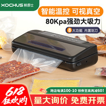 批發全自動真空封口機大吸力家用保鮮機食品密封真空機廚房小家電