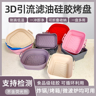 羳Air fryer silicone potۯB՚ը偵ģzP