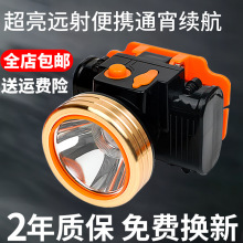 大功率led頭燈長續航強光超亮遠射頭戴式戶外釣魚燈充電鋰電頭燈