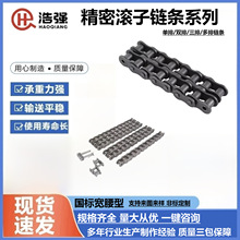 現貨2分3分4分6分1寸單雙排傳動工業鏈條/國標寬腰鏈條精密滾子鏈