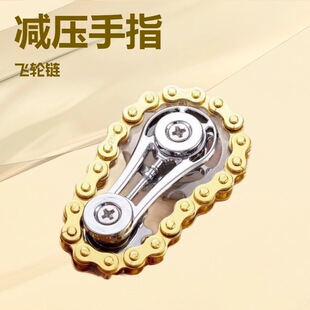 解壓齒輪車鏈指尖陀螺鏈條陀螺解壓神器學生玩具無聊神器手指鏈