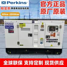 45KVA\60KVA\65KVA\80KVA英國帕金斯perkins靜音柴油發電機組正品
