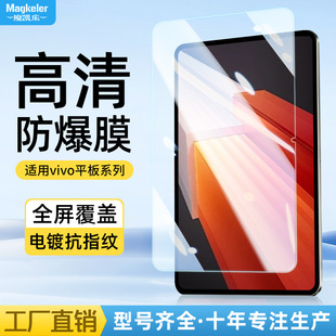 miQOO Pad Air11.5ƽ䓻Ĥvivo pad3pro13ĻoĤ