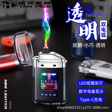 新款雙電弧脈沖個性防風充電打火機黑科技精致防水點火小巧炫酷