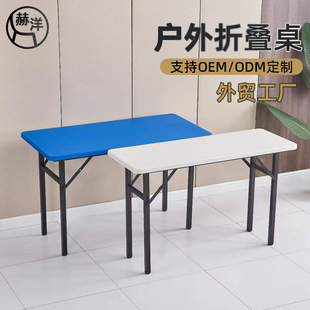 ۯBlOutdoor plastic folding tableh