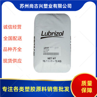 TPU/Lubrizol/2363-90AE  tü D ۰zԭ