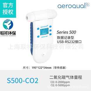 mAeroqual ƷS500 CE05000ppm ֳSy̼zyx