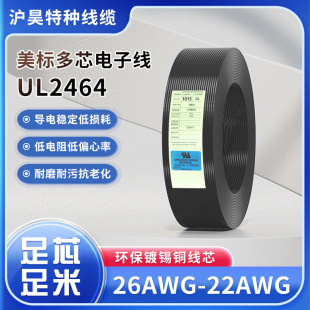 늾|UL2464 26-24-22AWG~оӾԴܛ̖