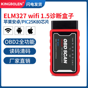 OBD II ELM327 WIFI܇\x׿OϵyPIC25K80оƬ