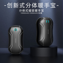 亞馬遜爆款暖手寶便攜式磁吸分體式暖手寶充電寶二合一充電暖手器
