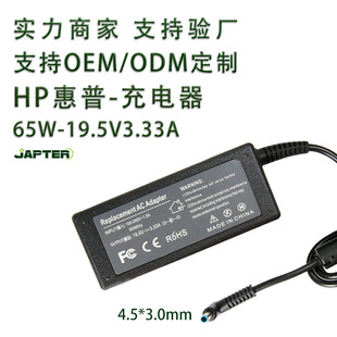 65WmûչPӛԴm 19.5V3.33A羳ֱX