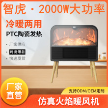 爆款 仿真火焰PTC陶瓷暖風機創意家用取暖器電壁爐小型節能電暖氣