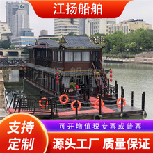 畫舫船水上旅游觀光船電動表演船大型雙層仿古木船餐飲船民宿房船