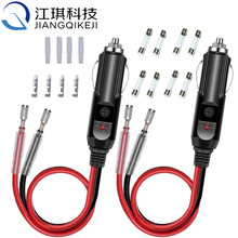 供應單頭線12V~24V純銅20A大功率點煙器插頭車充頭電源線車載充電