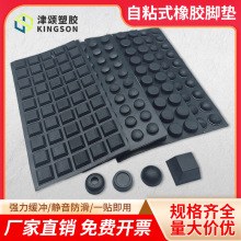 黑色圓形半球自粘橡膠墊強力背膠耐磨減震腳機箱防滑防撞帶粘腳墊