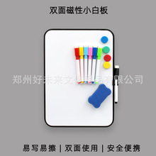 可擦小白板磁性兒童畫板辦公雙面寫字板家用學生磁吸金屬教學黑板