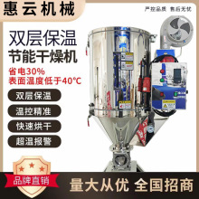 注塑機節能干燥機50公斤100KG塑料原料烘干設備高效環保節能輔機