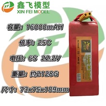 17年Zoppower聚合物16000mah 22.2V25C航模植保機無人機FPV電池