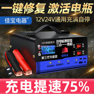 汽車電瓶充電器12V24V純銅大功率多功能全自動萬能型智能充電機