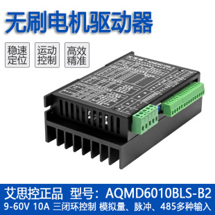 ˼AQMD6010BLS-B2 9-60V 600Wֱoˢ늙C ģM}_