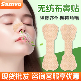 跨境爆款通氣鼻貼彈力物理擴張呼吸貼成人貼兒童打呼嚕止鼾貼批發