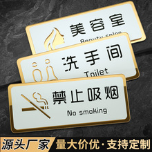 現貨亞克力洗手間標識牌雙層辦公室門牌美容院禁止吸煙鏤空提示牌