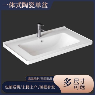 台面一體陶瓷盆衛生間洗漱台家用洗手盆池小戶型洗臉盆岩板洗手盆
