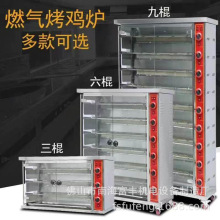 FGJ-9P 富豐商用設備九棍燒雞爐 燒烤爐 烤鴨爐 燃氣烤雞爐 烤箱