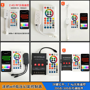 塗鴉智能wifi幻彩控制器單按鍵2811跑馬流水全彩音樂調光控制器