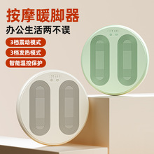 25年新款按摩震動暖腳器家用小巧快速發熱USB插電暖腳寶暖腳器