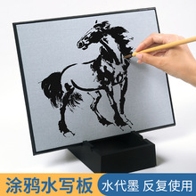 廠家批發清水塗鴉寫字板萬次水寫繪畫學習塑料寫畫板跨境貨源