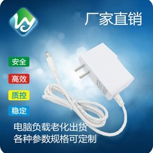 開關電源12V1A電源適配器白色 5V2A白色充電器 12V1A適配器