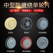 廠家批發中型tpr腳輪3寸4寸5寸家居椅子手推車輪橡膠靜音單輪軲轆