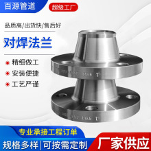 不銹鋼平焊法蘭碳鋼高壓帶頸對焊法蘭平焊法蘭大口徑異形鍛造法蘭